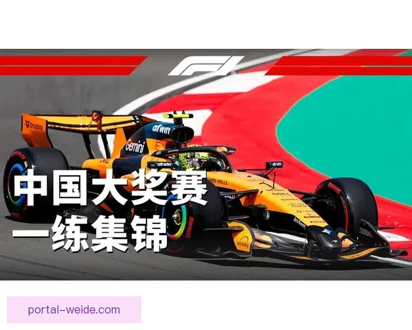 法拉利车队引入新技术突破 备战下赛季F1世界锦标赛