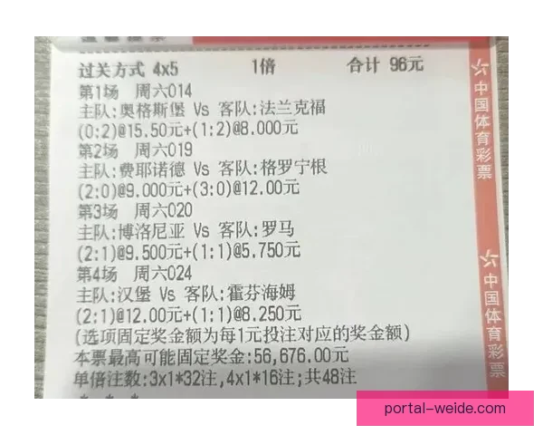 今日德甲焦点赛事解析及竞彩推荐指南揭秘