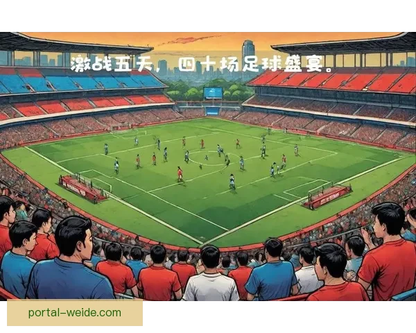 激战即将上演,本周顶级足球赛事精彩对决全解析 激战即将上演,本周顶级足球赛事精彩对决全解析